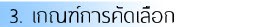 bcnpy 03