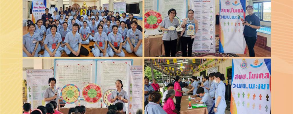 กิจกรรม "ค่ายสุขภาพดีมีสุขในชุมชน" ภายใต้โครงการ ปันรัก ปันน้ำใจ สานสายใยสู่ชุมชน วันที่ 6-7 กันยายน 2568