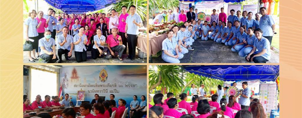 โครงการมหกรรมสุขภาพการพัฒนาบริการปฐมภูมิเพื่อสร้างชุมชนสุขภาวะด้วย สบช.โมเดล วันที่ 9 กันยายน 2568