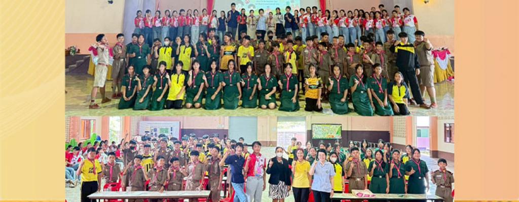 กิจกรรมโครงการ เยาวชนยุคใหม่หัวใจแข็งแรง ไม่เอนเอียง วันที่ 24 กันยายน 2568