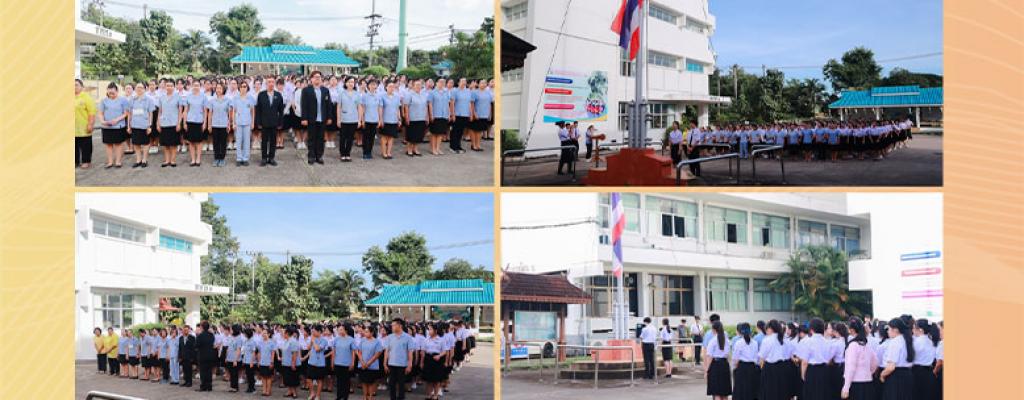 กิจกรรมเคารพธงชาติไทยและร้องเพลงชาติไทย เนื่องในวันพระราชทานธงชาติไทย วันที่ 29 กันยายน 2568
