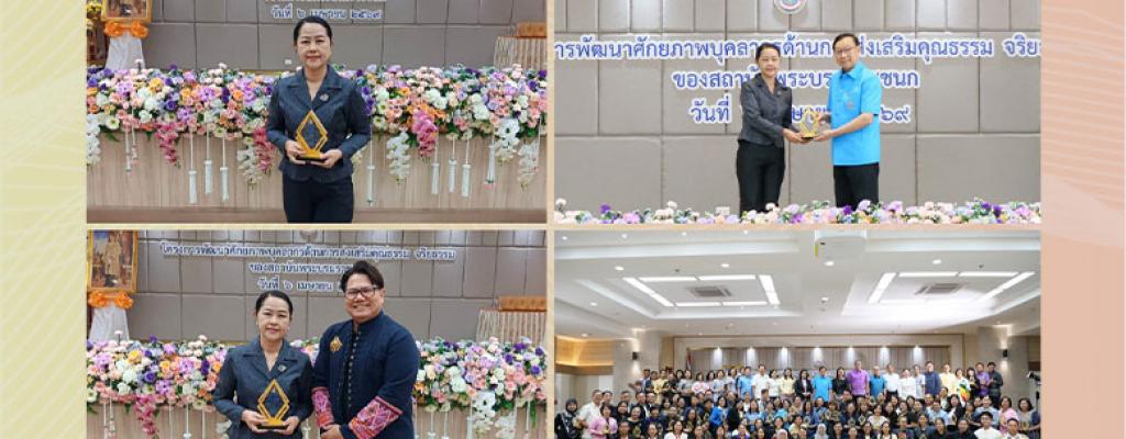 พิธีรับโล่รางวัล คนดี ศรี สบช. ประจำปี 2569 วันที่ 6 เมษายน 2569