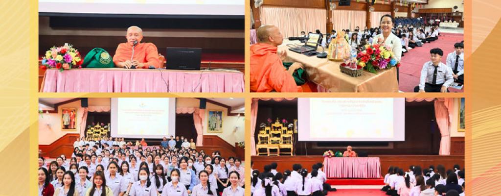 โครงการพัฒนาวิทยาลัยสู่การเป็นองค์กรคุณธรรมต้นแบบ วันที่  8 เมษายน  2569