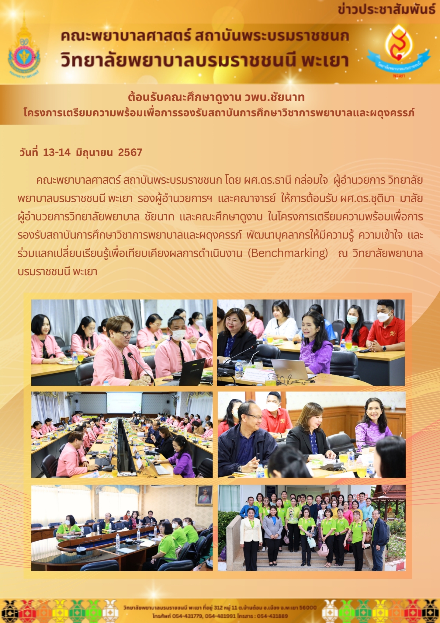 bcnpy-news-14-6-67-2