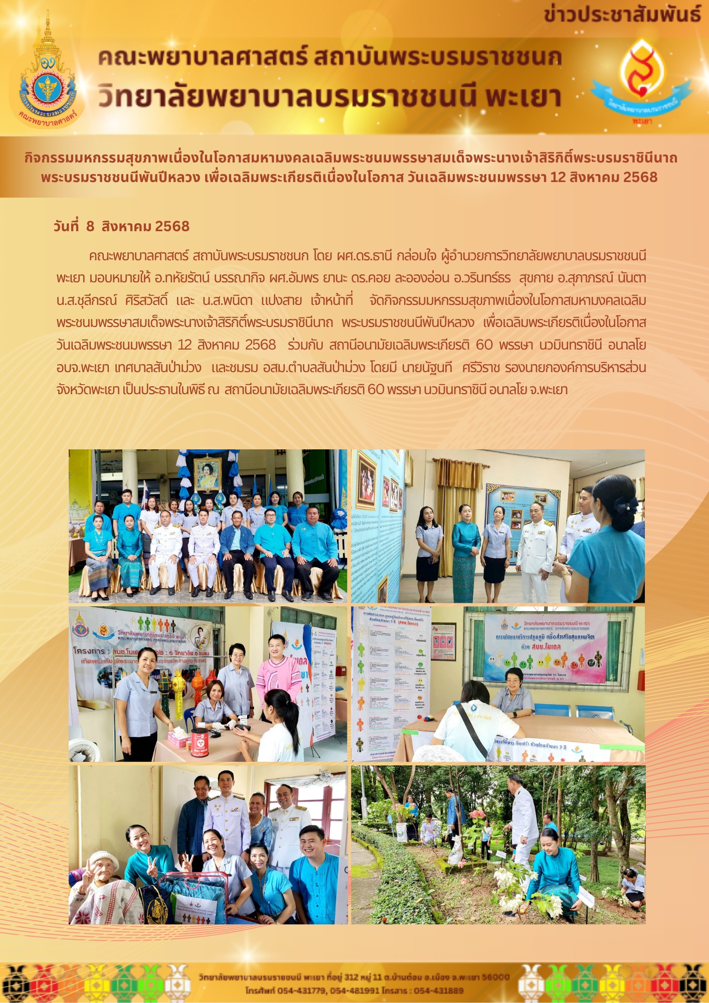 bcnpy-08-8-68-2