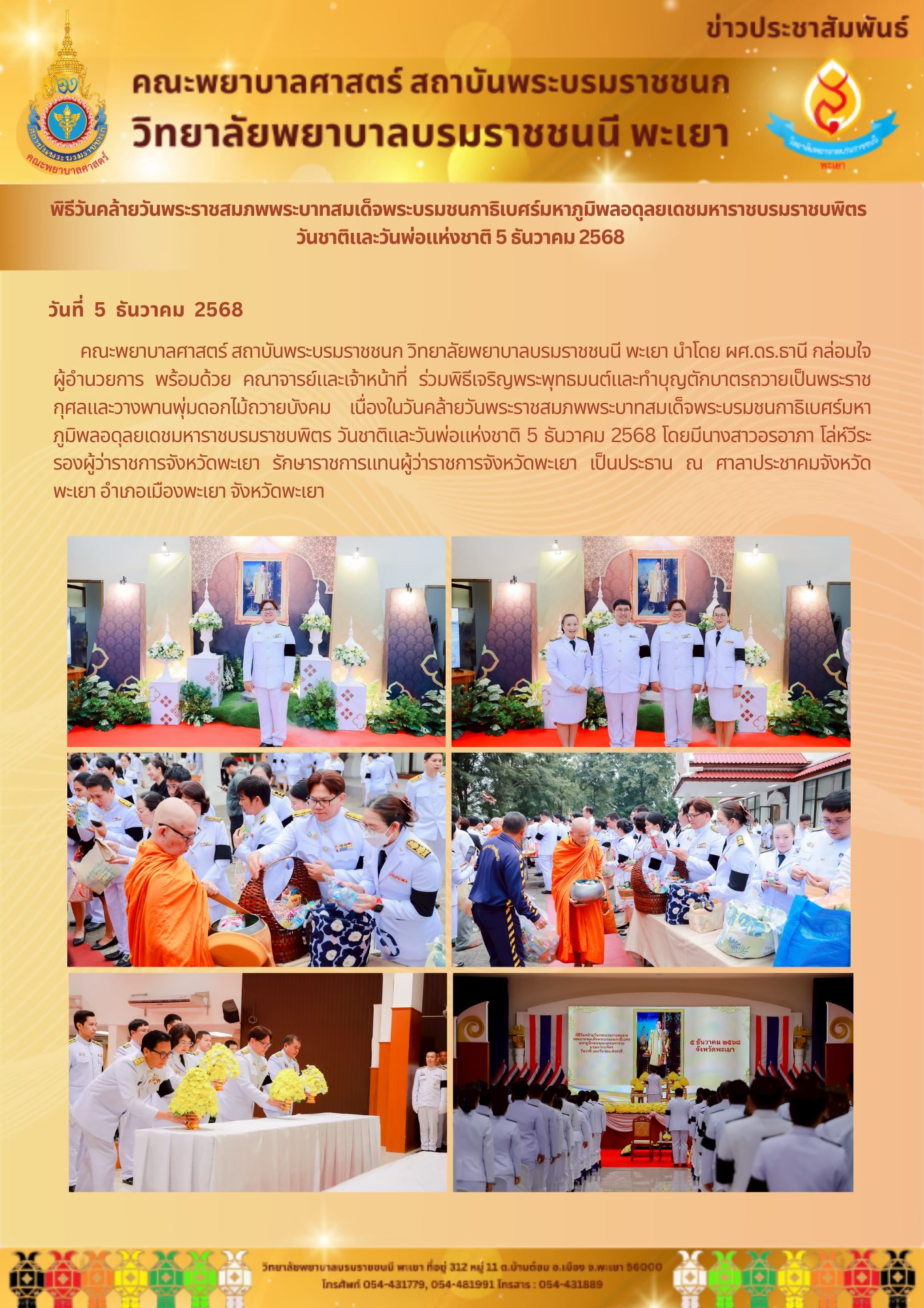 bcnpy-05-12-68-2