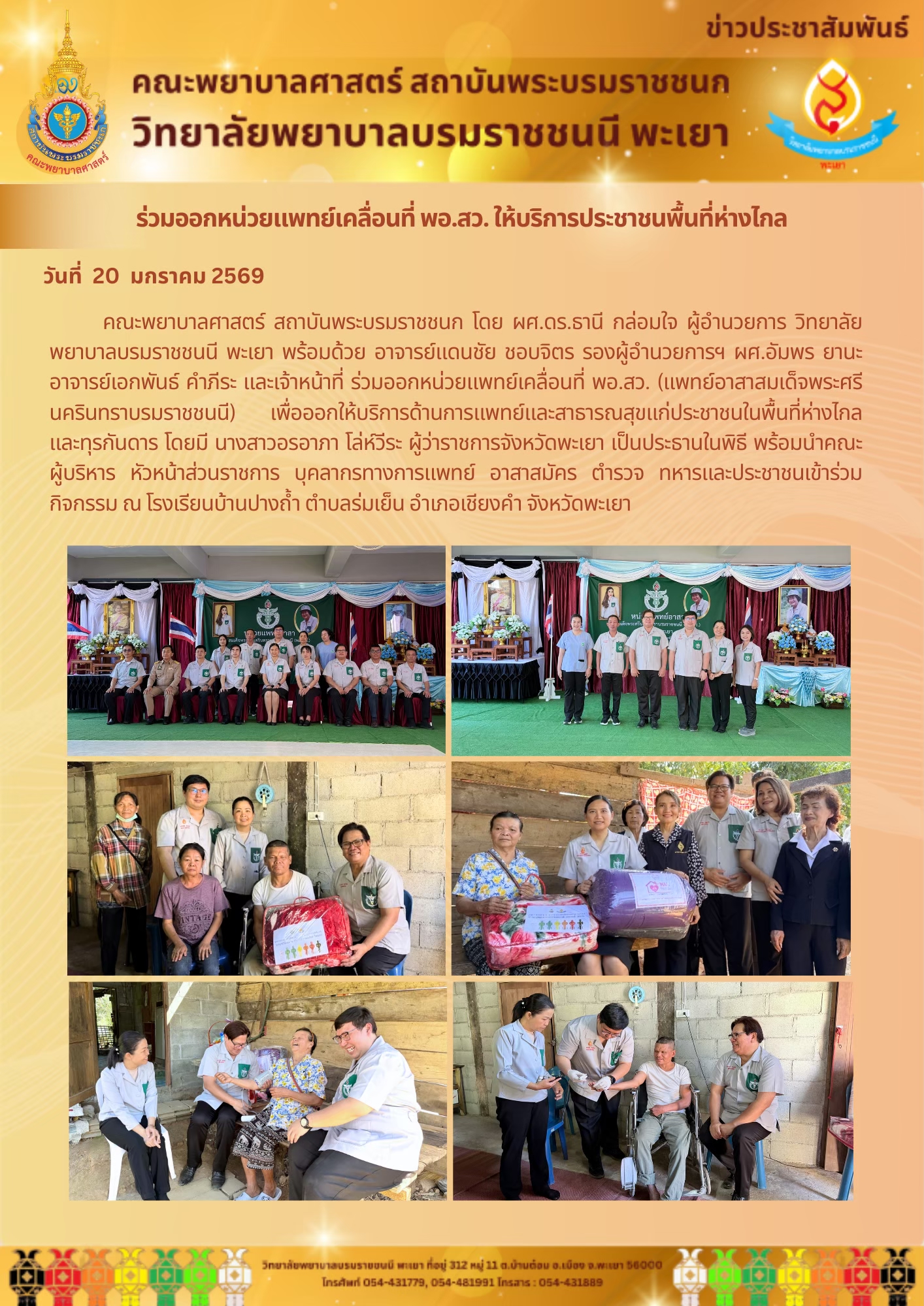 bcnpy-20-01-69-2