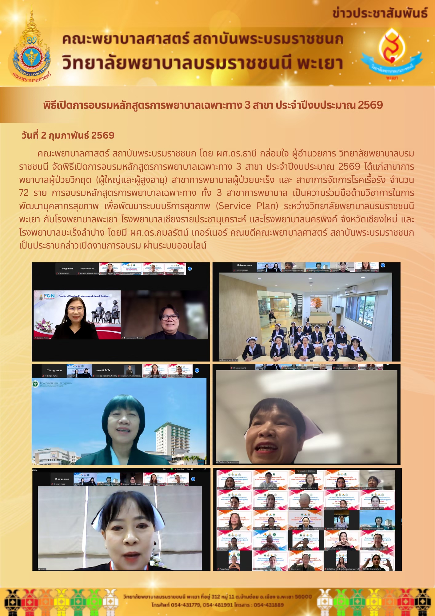 bcnpy-02-02-69-2