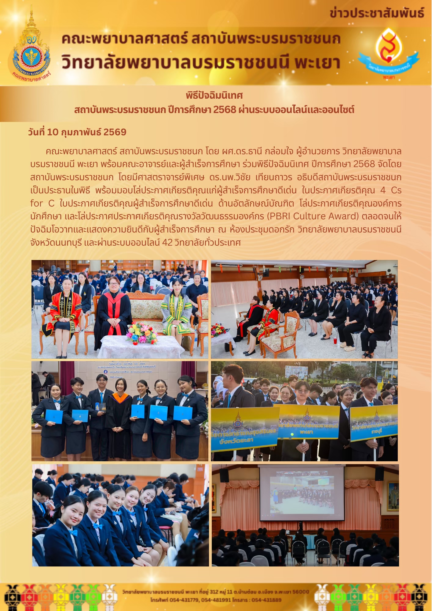 bcnpy-10-02-69-2