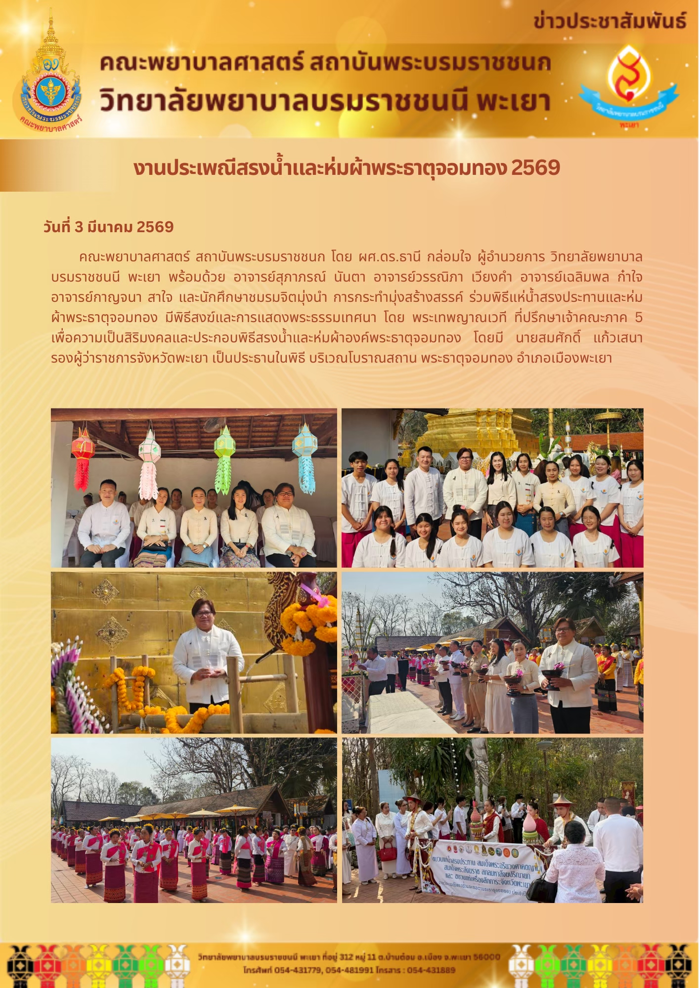 bcnpy-03-03-69-2