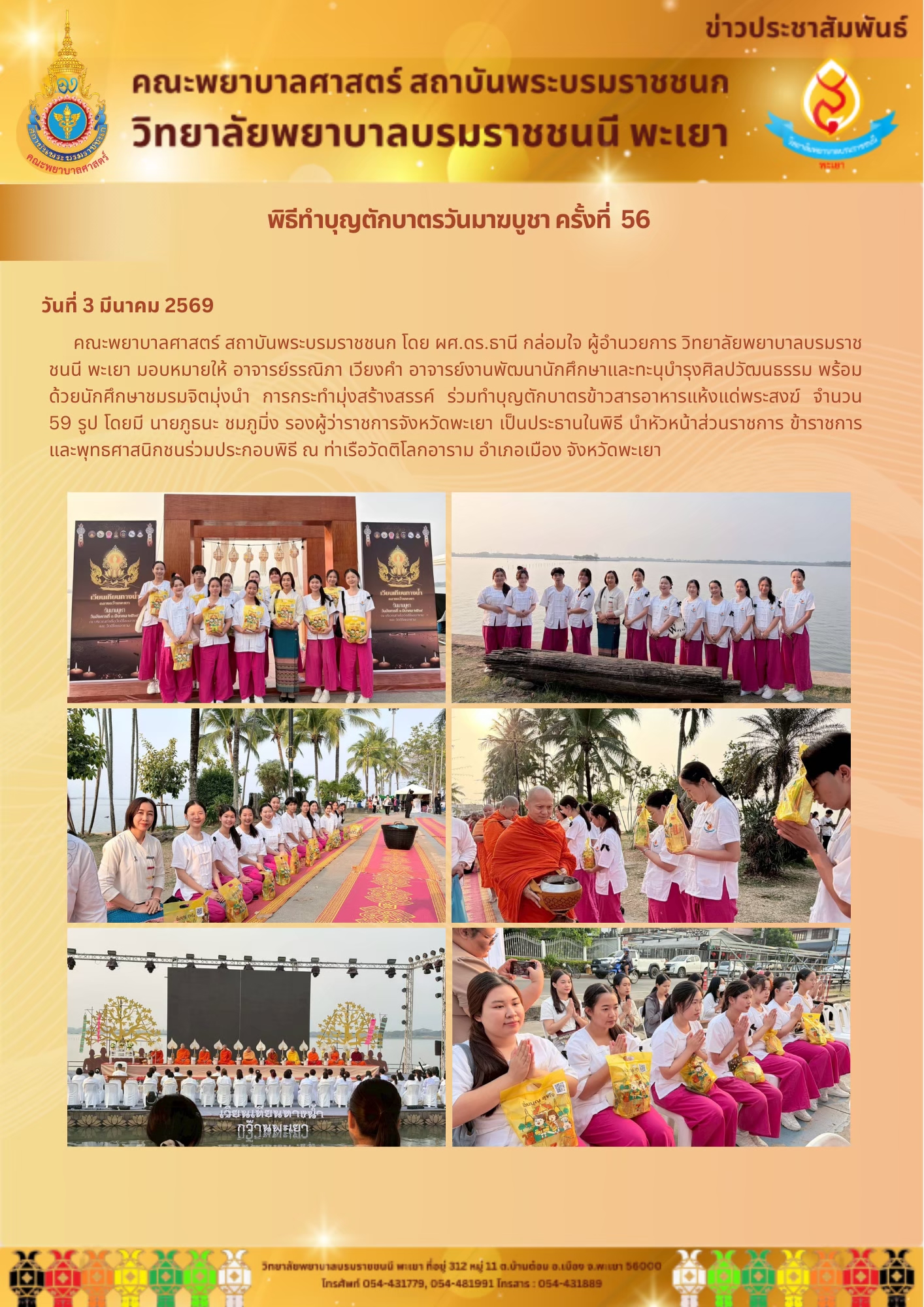 bcnpy-03-03-69-4