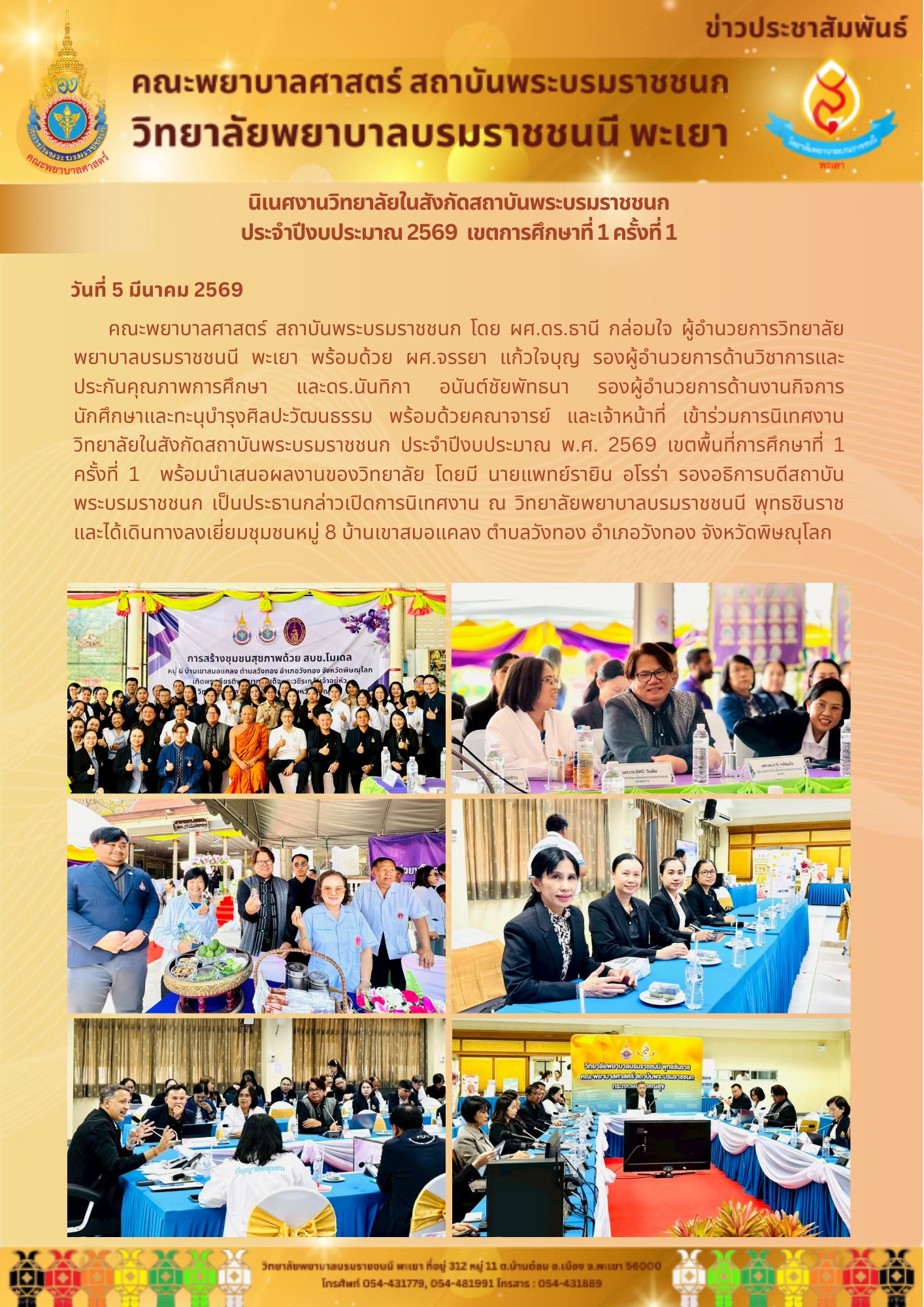 bcnpy-05-03-69-6