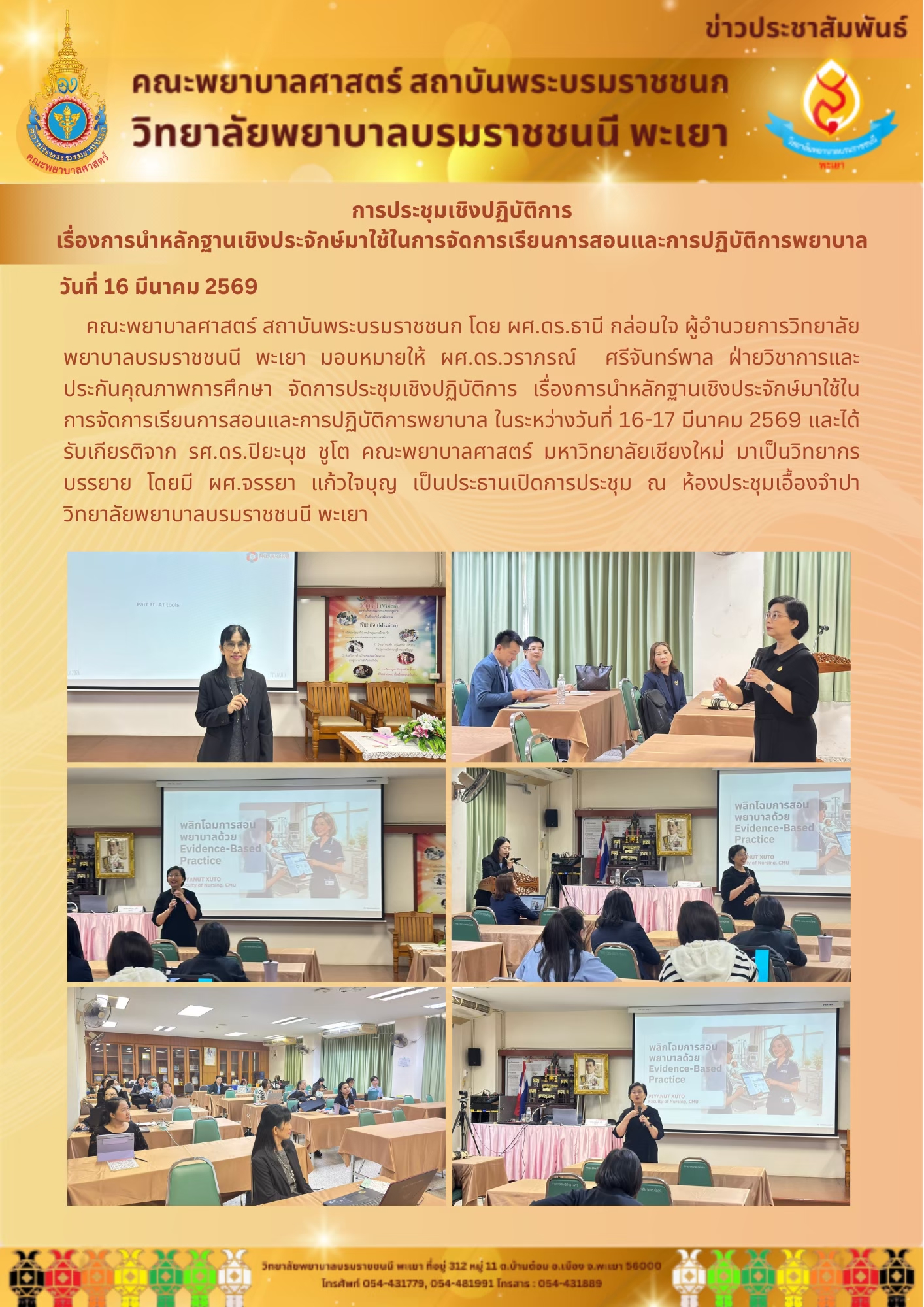 bcnpy-16-03-69-2