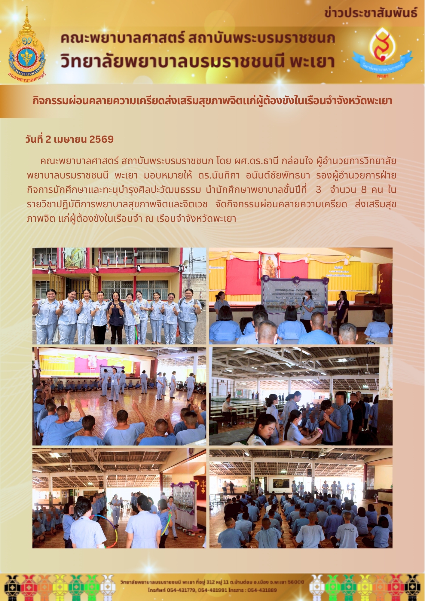 bcnpy-02-04-69-4