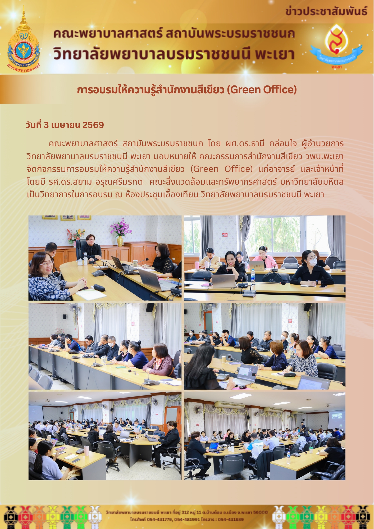 bcnpy-03-04-69-2