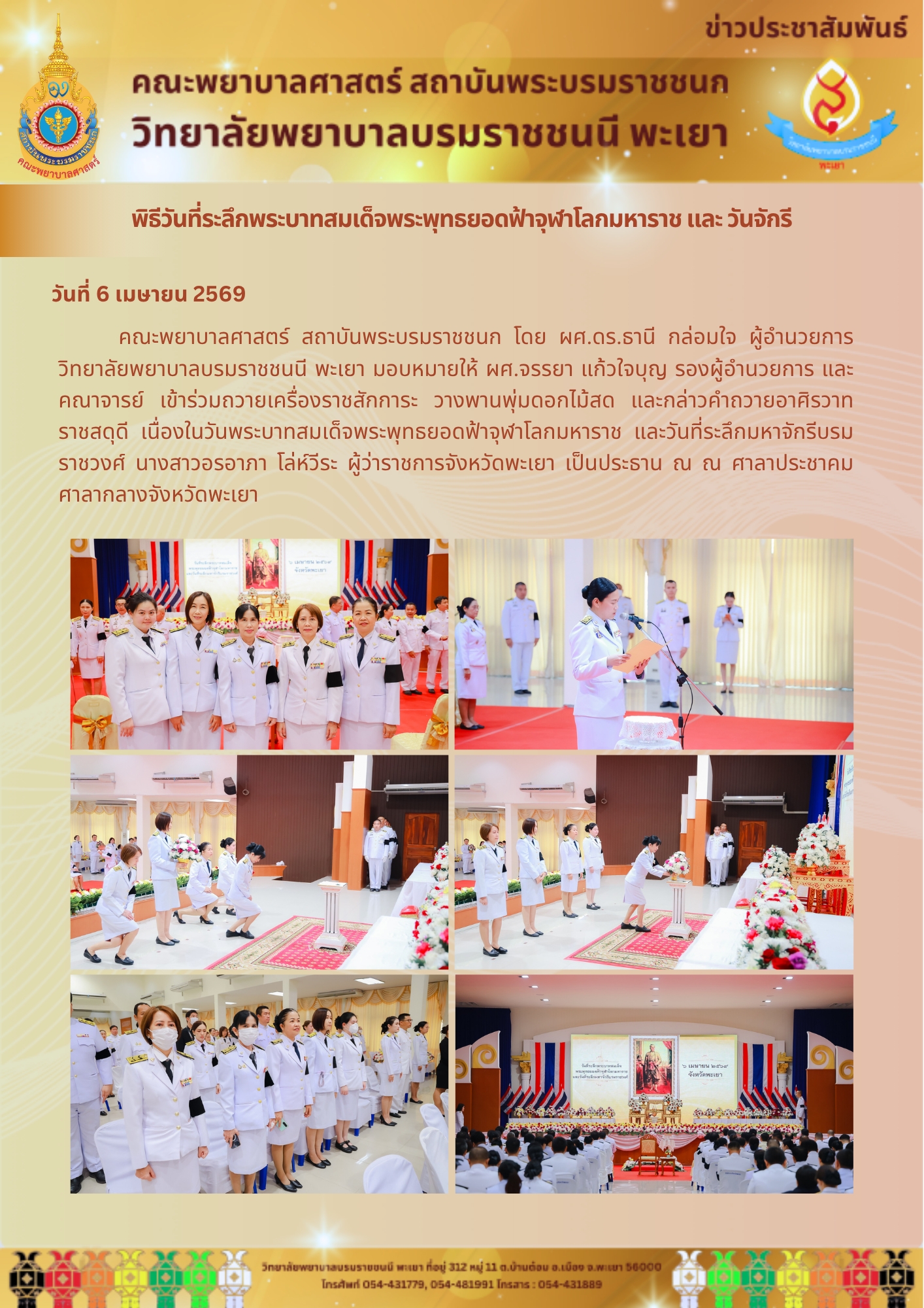 bcnpy-06-04-69-2