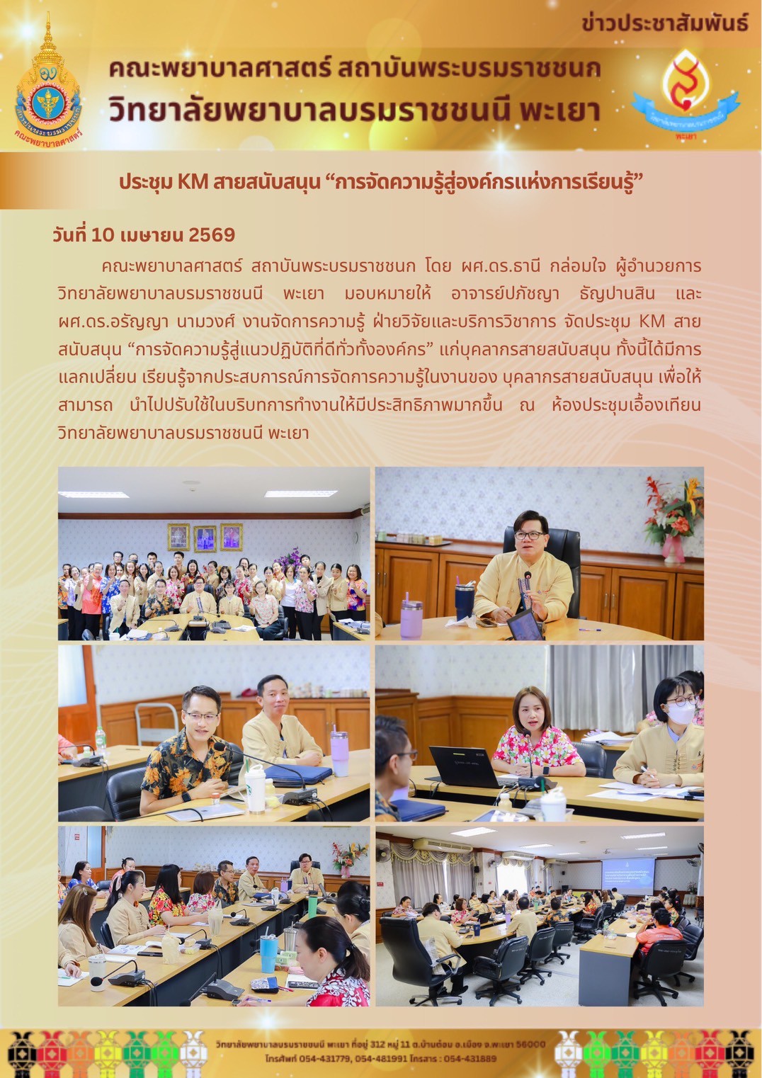 bcnpy-10-04-69-4