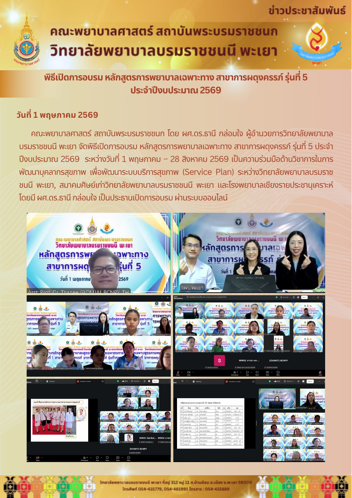 bcnpy-01-05-69-2