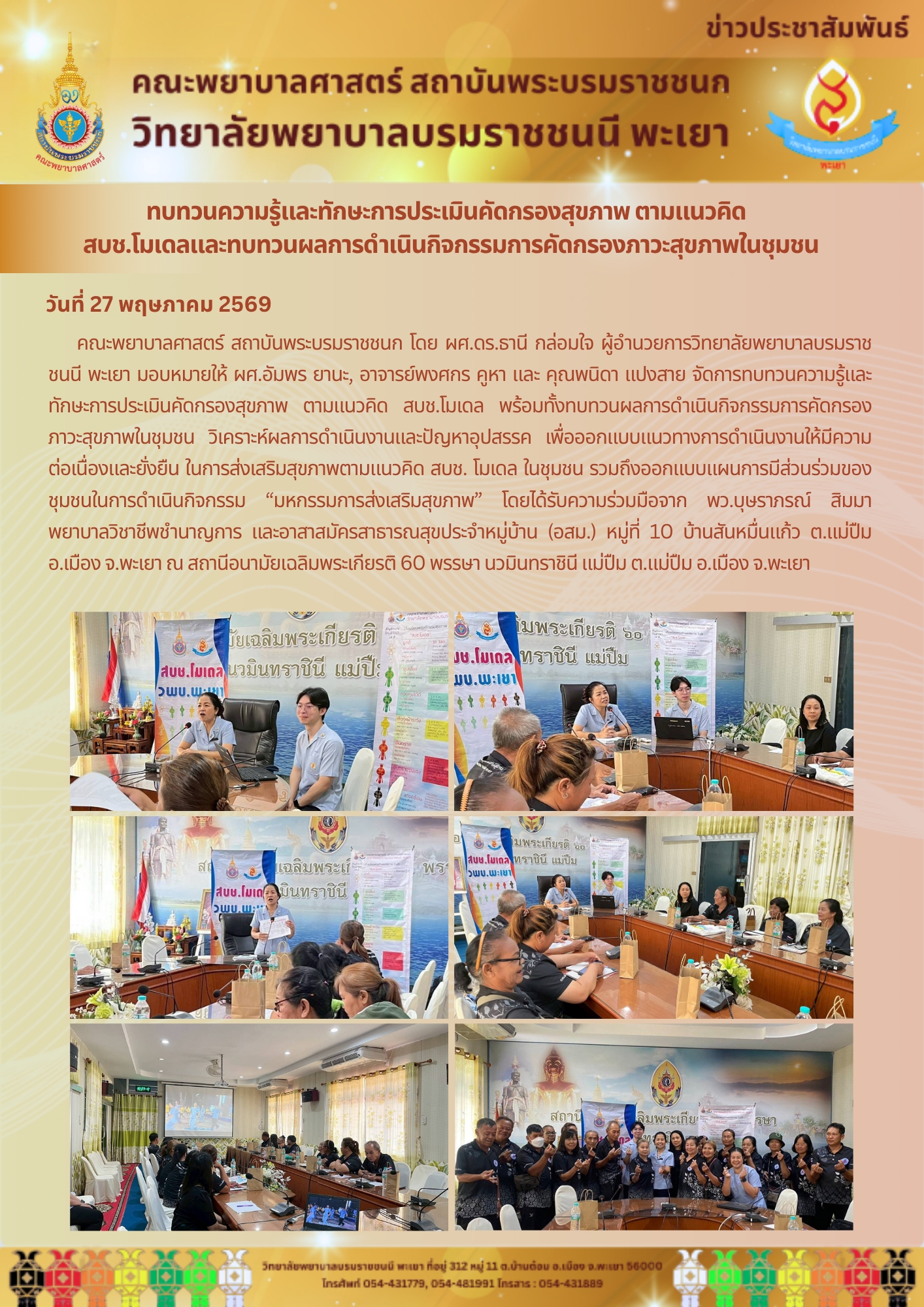 bcnpy-27-05-69-2