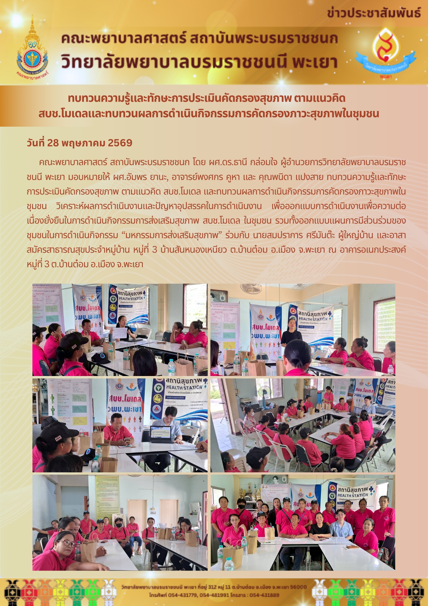 bcnpy-28-05-69-2