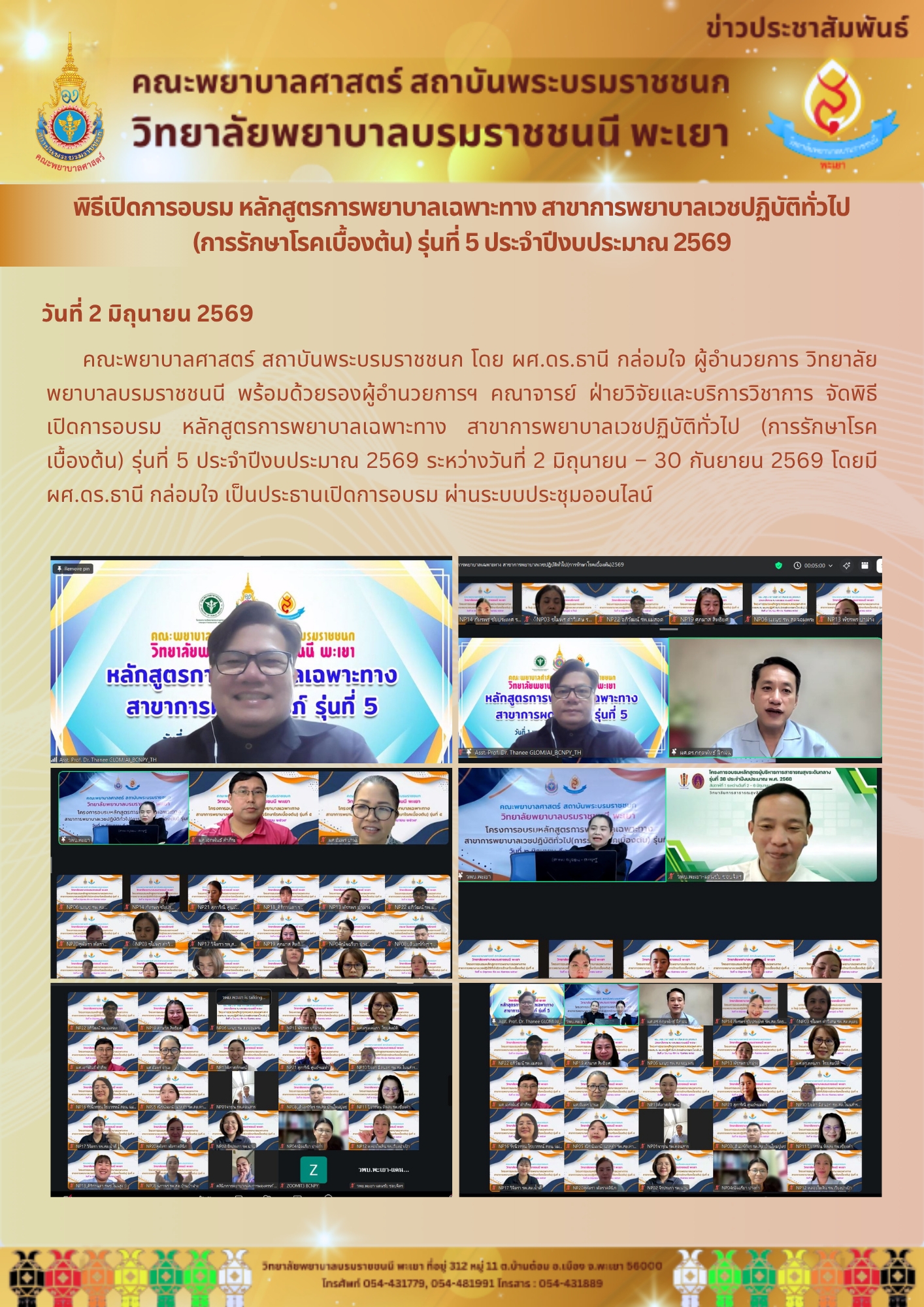 bcnpy-02-06-69-2