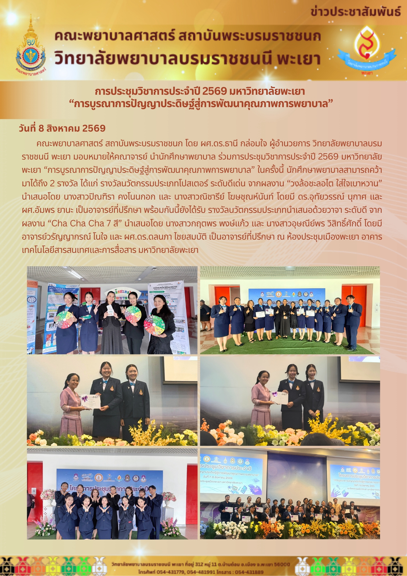 bcnpy-08-08-69-4