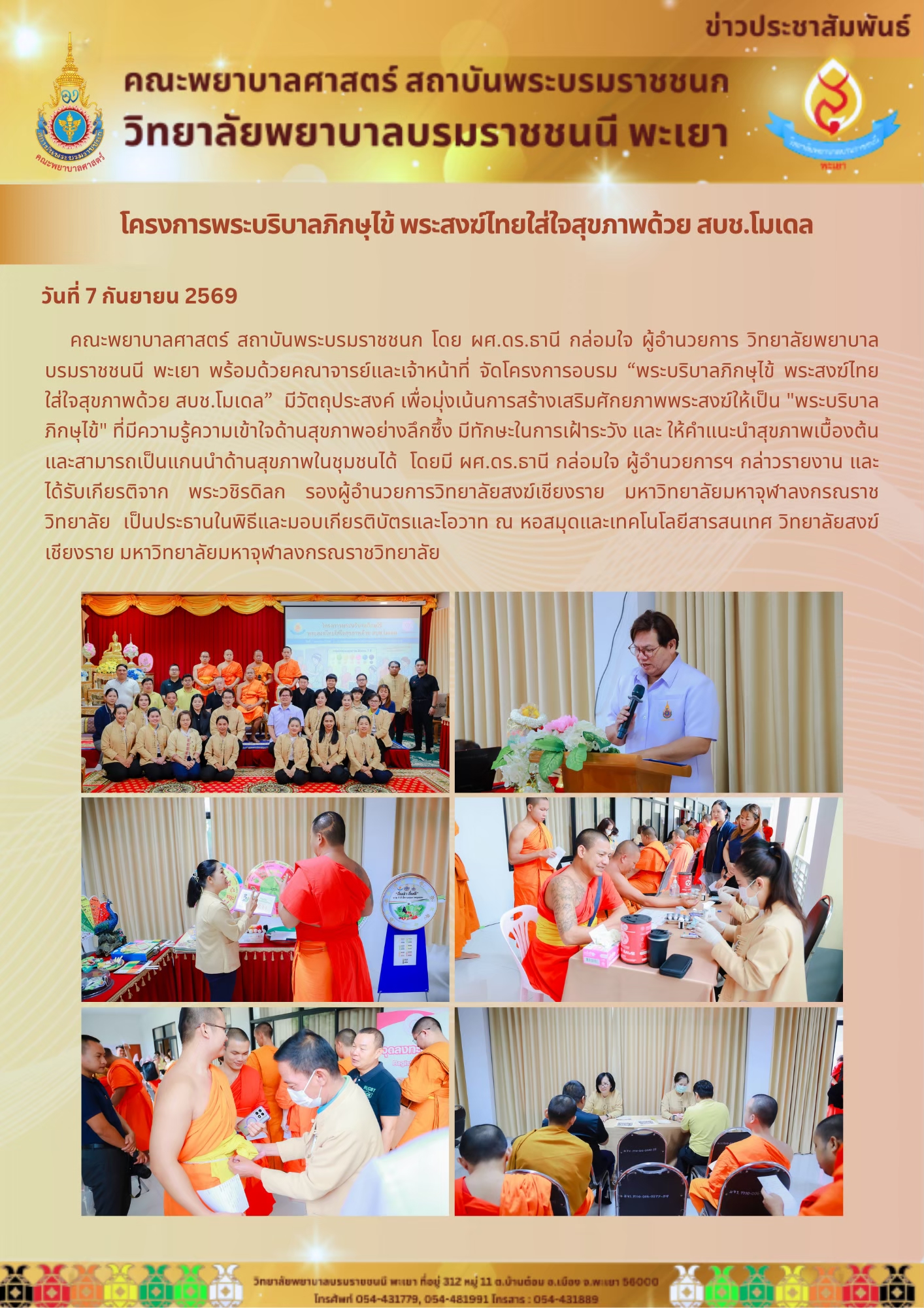 bcnpy-07-09-69-2