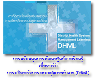 dhml-menu