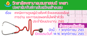 EKG2-1