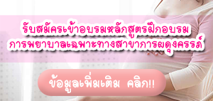 ผดุงครร1